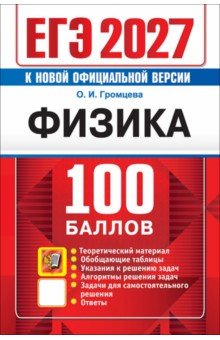 ��� 2027 ������ 100 ������