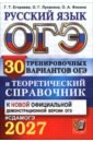 ���-2027. ������� ����. 30 ��������� � ������������� ����������
