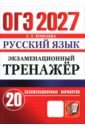 ���-2027. ������� ����. ��������������� �������. 20 ��������������� ���������