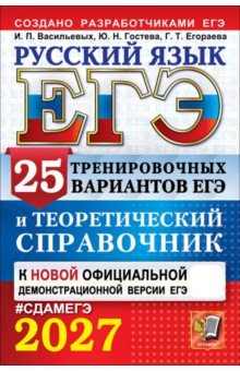 ���-2027. ������� ����. 25 ������������� ��������� ��� � ������������� ����������