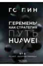 �������� ��� ���������. ���� Huawei