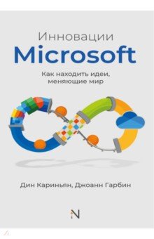 ��������� Microsoft. ��� �������� ����, �������� ���