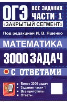 ���. ����������. 3000 ����� � ��������. ��� ������� ����� 1