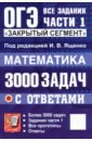���. ����������. 3000 ����� � ��������. ��� ������� ����� 1