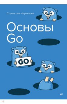 ������ Go