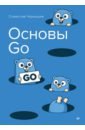 ������ Go