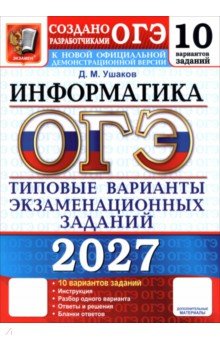 ���-2027. �����������. ������� �������� ��������������� �������. 10 ��������� �������
