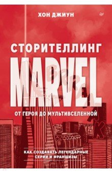 ������������ Marvel. �� ����� �� ���������������