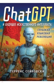 ChatGPT � ������� �������������� ����������: �������� �������� ���������