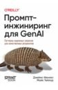 ������-���������� ��� GenAI