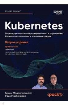Kubernetes. ������ ����������� �� ������������� � ���������� Kubernetes � �������� � ��������� �����