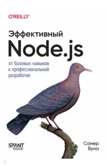����������� Node.js