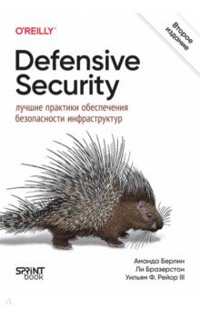 Defensive Security
