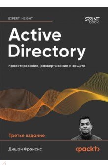 Active Directory: ��������, ������� � ������ 3 ���