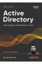 Active Directory: ��������, ������� � ������ 3 ���