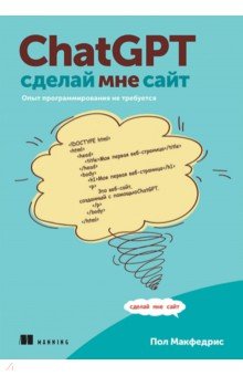 ChatGPT, ������ ��� ����