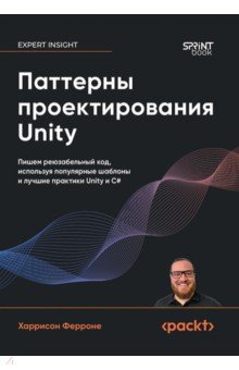 �������� �������������� Unity