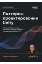 �������� �������������� Unity