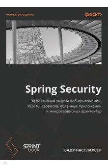 Spring Security. 4-� ���.