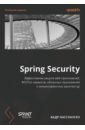 Spring Security. 4-� ���.