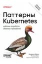 �������� Kubernetes: ������� ���� ��� ������ 2���