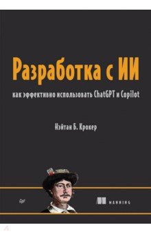 ���������� � ��: ��� ��� ������� ChatGPT � Copilot