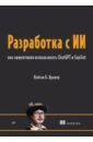 ���������� � ��: ��� ��� ������� ChatGPT � Copilot