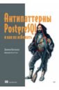 ������������ PostgreSQL � ��� �� ��������