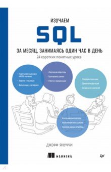 ������� SQL �� �����, ��������� ���� ��� � ����