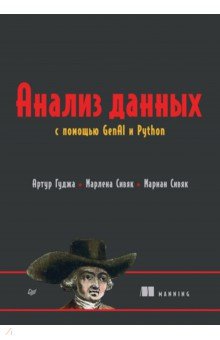 ������ ������ � ������� GenAI � Python