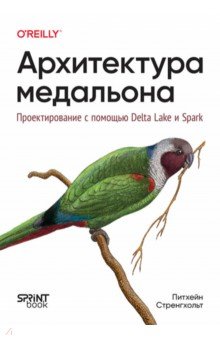 ����������� ���������. �� � ��� Delta Lake � Spark