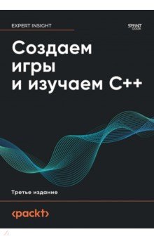 ������� ���� � ������� C++. 3-� ���