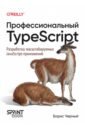 ���������������� TypeScript