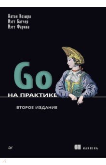 Go �� ��������. 2-� ���.