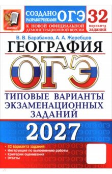 ���-2027. ���������. 32 ��������. ������� �������� ��������������� ������� �� ������������� ���