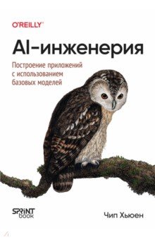 AI-���������. ���������� ���������� � �������������� ������� �������