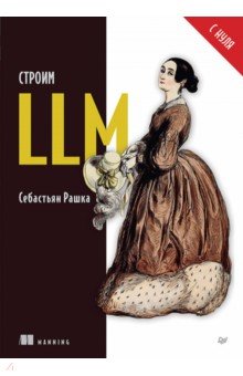 ������ LLM � ����