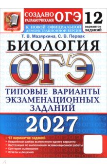 ���-2027. ��������. 12 ���������. ������� �������� ��������������� ������� �� ������������� ���