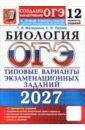���-2027. ��������. 12 ���������. ������� �������� ��������������� ������� �� ������������� ���