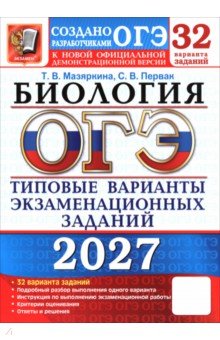 ���-2027. ��������. 32 ��������. ������� �������� ��������������� ������� �� ������������� ���