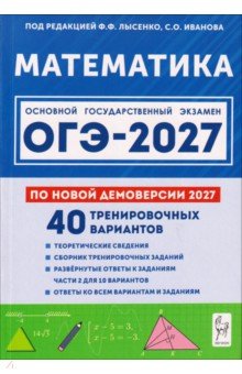 ���-2027. ����������. 9 �����. 40 ������������� ��������� �� ���������� 2027 ����