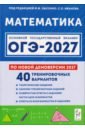 ���-2027. ����������. 9 �����. 40 ������������� ��������� �� ���������� 2027 ����