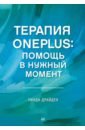 ������� OnePlus. ������ � ������ ������