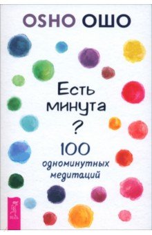 ���� ������? 100 ������������ ���������