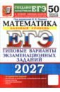 ���-2027. ����������. ������� �������. 50 ���������. ������� �������� ��������������� �������