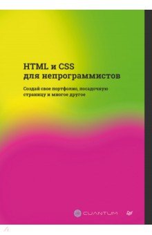 HTML � CSS ��� ���������������. ������ ���� �����