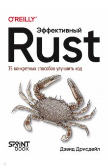 ����������� Rust. 35 ���������� �������� �������� ���