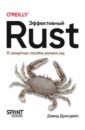 ����������� Rust. 35 ���������� �������� �������� ���