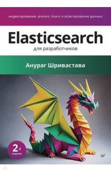 Elasticsearch ��� �������������. ��������������, ������, ����� � ������������� ������