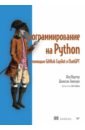 ���������������� �� Python � ������� GitHub Copilot � ChatGPT